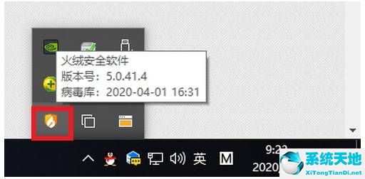 火絨安全軟件在哪設置攔截廣告(火絨安全軟件怎么設置攔截廣告)