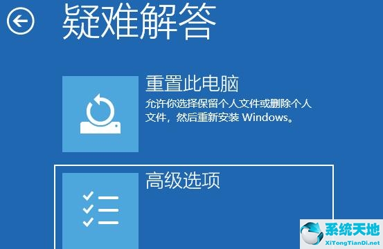 windows11怎么進(jìn)去安全模式(win11 怎么進(jìn)安全模式)