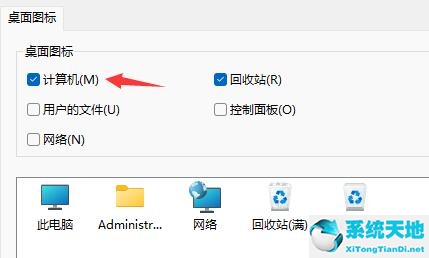 win11如何快速調(diào)出此電腦(出廠win11的電腦怎么改回win10)