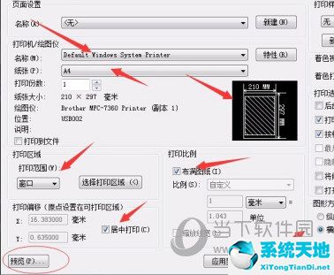 autocad打印怎么設(shè)置黑白打印(在autocad中打印區(qū)域選擇)