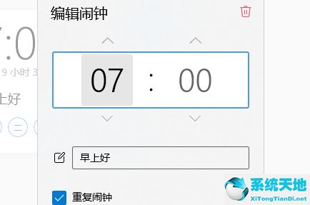 win7怎么設(shè)置鬧鐘提醒(電腦怎么設(shè)置鬧鐘提醒)