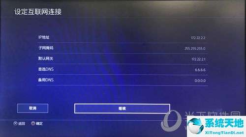 網(wǎng)易uu怎么給ps4加速(如何用網(wǎng)易uu加速器給ps4加速)