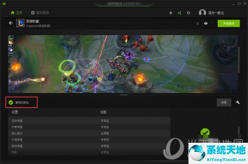 nvidia geforce experience不能優(yōu)化游戲(nvidiageforceexperience游戲設(shè)置)
