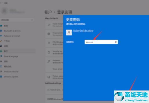 windows11如何取消登錄密碼(win11取消賬戶開機(jī)密碼)