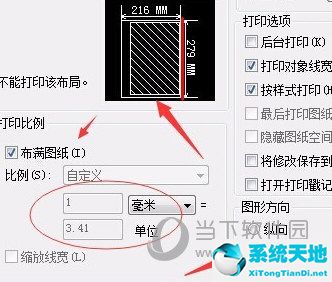 autocad打印怎么設(shè)置黑白打印(在autocad中打印區(qū)域選擇)