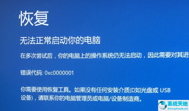 筆記本win10藍(lán)屏進(jìn)入高級模式(windows10電腦藍(lán)屏如何進(jìn)入高級選項)