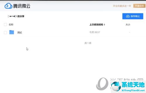 騰訊微云下載不限速技巧(騰訊微云怎么下)