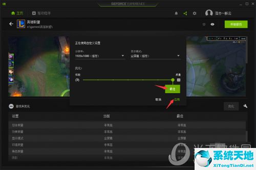 nvidia geforce experience不能優(yōu)化游戲(nvidiageforceexperience游戲設(shè)置)