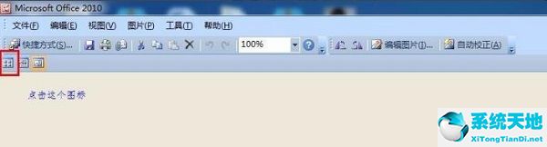 office中圖片處理軟件有哪些(microsoft office click)