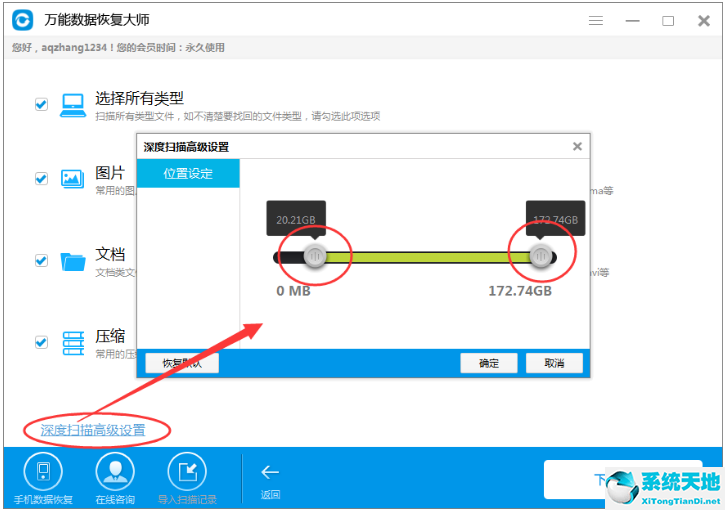 萬(wàn)能硬盤數(shù)據(jù)恢復(fù)軟件(萬(wàn)能數(shù)據(jù)恢復(fù)大師怎么徹底刪除)