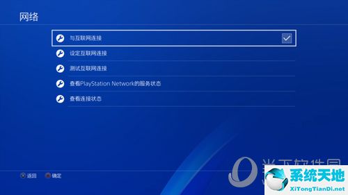 網(wǎng)易uu怎么給ps4加速(如何用網(wǎng)易uu加速器給ps4加速)