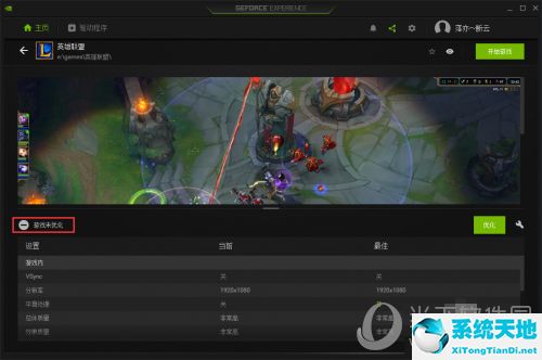 nvidia geforce experience不能優(yōu)化游戲(nvidiageforceexperience游戲設(shè)置)