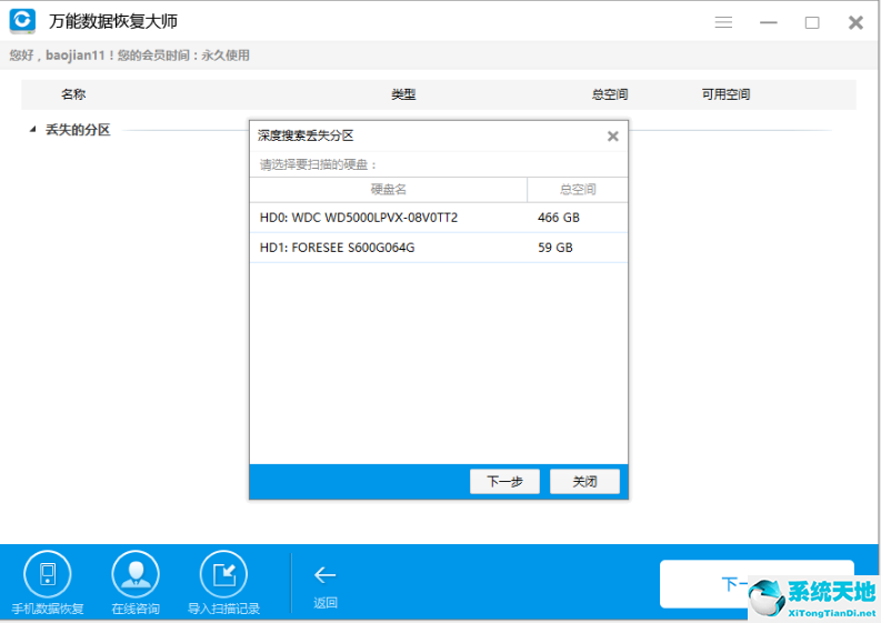 手機丟失如何找回手機內(nèi)的數(shù)據(jù)(手機數(shù)據(jù)備份后恢復(fù)出廠設(shè)置還能找回之前的數(shù)據(jù)嗎)