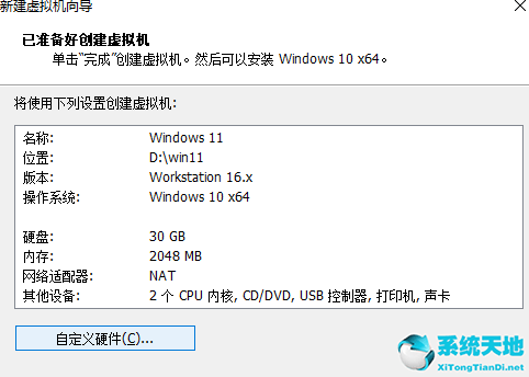 筆記本換固態(tài)硬盤(pán)后怎么安裝系統(tǒng)(vmware安裝win11不符合最低要求)