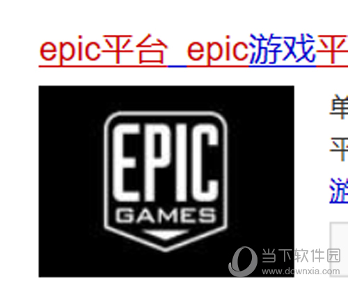 epic平臺安裝教程(epic平臺下載)