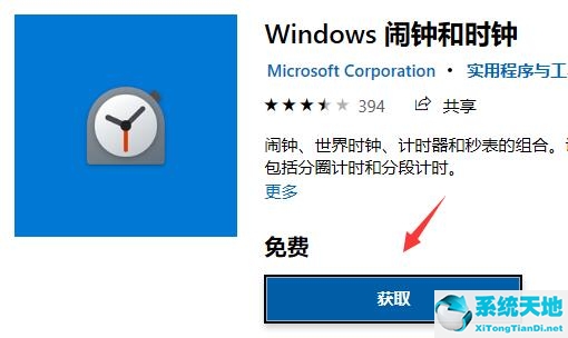 win7怎么設(shè)置鬧鐘提醒(電腦怎么設(shè)置鬧鐘提醒)