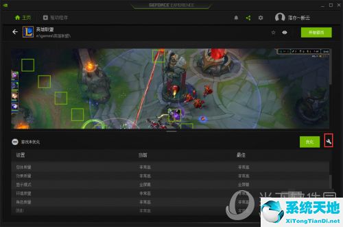 nvidia geforce experience不能優(yōu)化游戲(nvidiageforceexperience游戲設(shè)置)