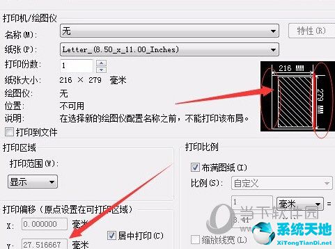 autocad打印怎么設(shè)置黑白打印(在autocad中打印區(qū)域選擇)