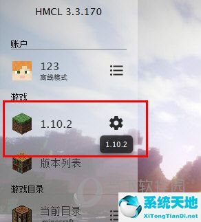 如何將模組加入hmcl啟動器游戲里(我的世界用hmcl啟動器怎么裝模組)