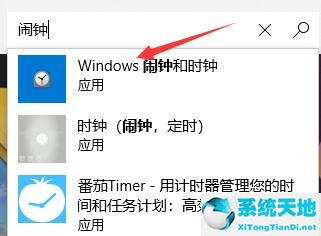 win7怎么設(shè)置鬧鐘提醒(電腦怎么設(shè)置鬧鐘提醒)