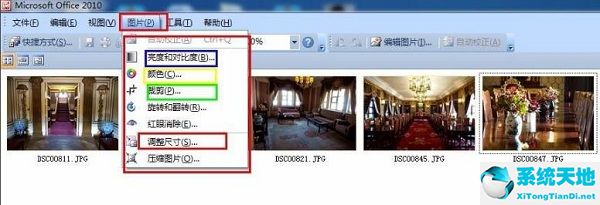 office中圖片處理軟件有哪些(microsoft office click)