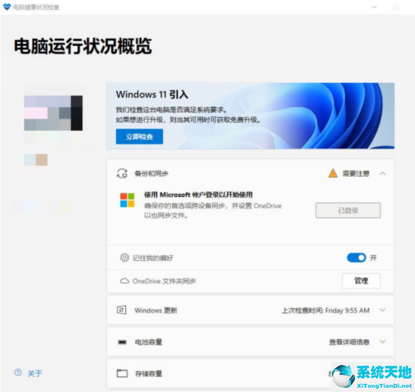 不滿足win11安裝條件有辦法解決么(電腦不支持安裝win 11怎么辦)