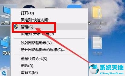 win11磁盤(pán)管理在哪(win11激活工具)