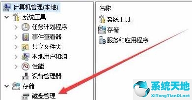 win11磁盤管理在哪(win11激活工具)