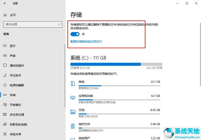 win11如何清理c盤空間(win11清理c盤垃圾怎么清理不影響系統(tǒng))