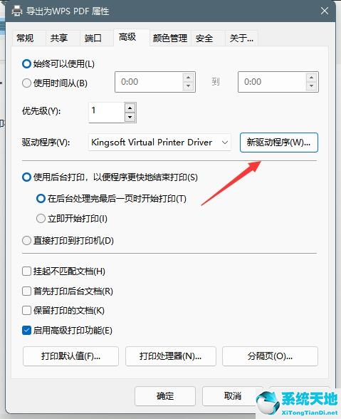 打印機狀態(tài)顯示脫機怎么讓它恢復(fù)(打印機為什么顯示脫機狀態(tài))