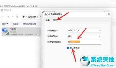 win11系統(tǒng)怎么查看wifi密碼(win11怎么查看電腦wifi的密碼)