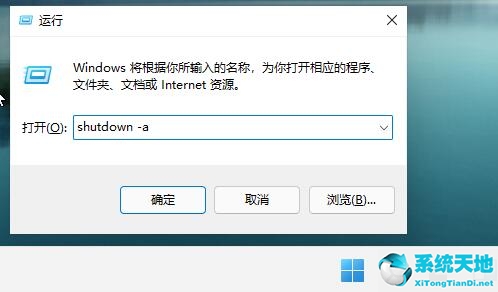 windows電腦強(qiáng)制關(guān)機(jī)(windows11怎么設(shè)置自動(dòng)關(guān)機(jī)后關(guān)不機(jī))