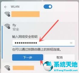 win11怎么打開(kāi)網(wǎng)絡(luò)(win11wifi在哪)