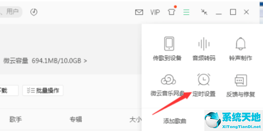 最新版qq音樂(lè)怎么設(shè)置定時(shí)播放(qq音樂(lè)播放器循環(huán)播放怎么設(shè)置)