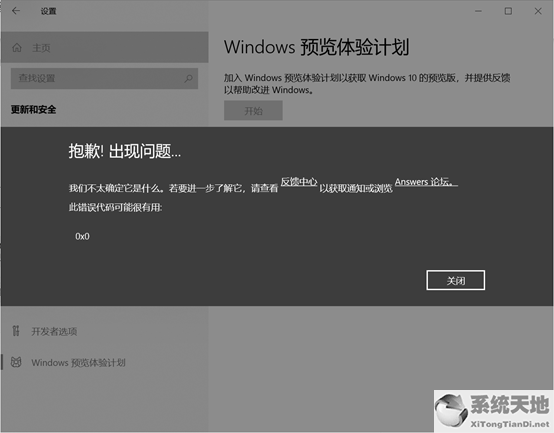 win10更新到win11出錯(cuò)怎么辦(win11藍(lán)屏0x0000001解決步驟)