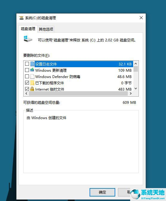 win11如何清理c盤空間(win11清理c盤垃圾怎么清理不影響系統(tǒng))