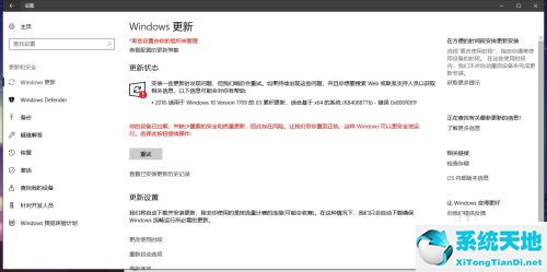 win11更新失敗錯誤代碼0x800f081f怎么辦【解決方法(win11更新0x800f081f是缺少什么源文件)