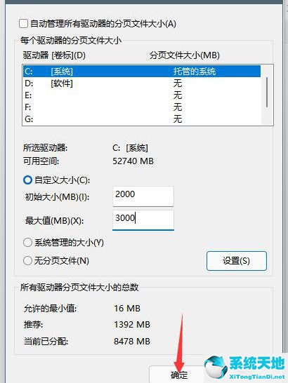 win11怎樣設(shè)置虛擬內(nèi)存(win11系統(tǒng)怎么設(shè)置虛擬內(nèi)存)