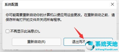 win11怎么關(guān)閉開機(jī)動(dòng)畫(win11系統(tǒng)怎么關(guān)閉開機(jī)動(dòng)畫)