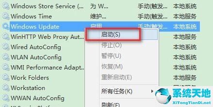 Win11更新錯(cuò)誤0xc1900101怎么辦