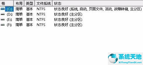 win11磁盤管理在哪(win11激活工具)