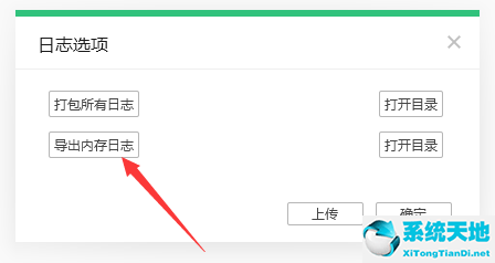 h3c 交換機(jī) 如何導(dǎo)出日志(linux tongweb 導(dǎo)出一段時(shí)間的日志)