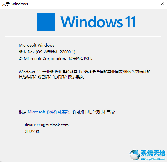 Windows11更新KB5004300后進(jìn)入桌面無限閃屏怎么辦