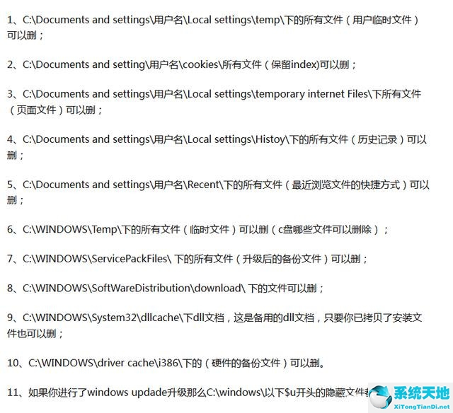 win11如何清理c盤空間(win11清理c盤垃圾怎么清理不影響系統(tǒng))