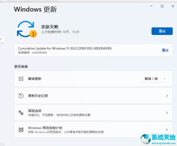 win11 0x00000709 錯(cuò)誤一鍵修復(fù)工具(win11更新后共享打印機(jī)連接錯(cuò)誤0x00000709怎么辦)