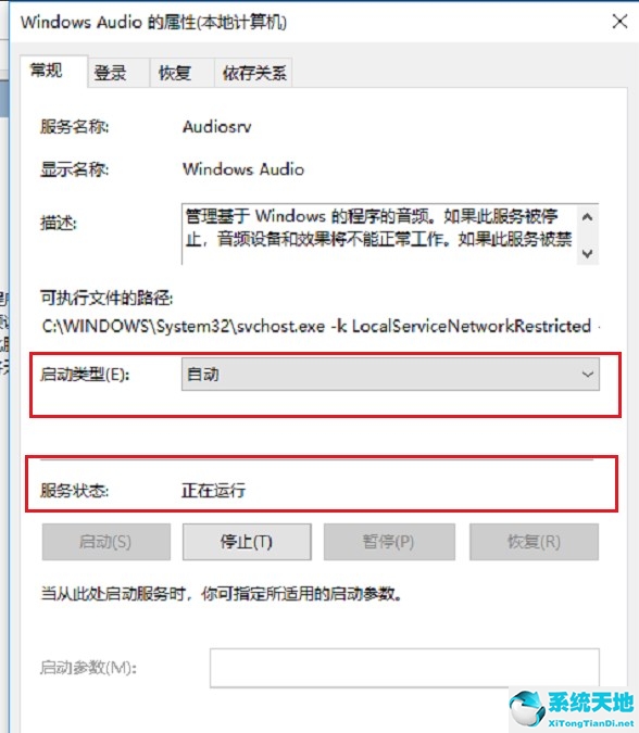 win11系統(tǒng)為什么沒有高清晰音頻(win11高清晰音頻管理器)