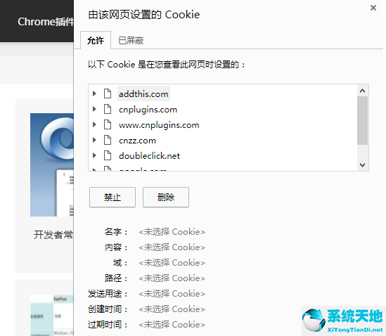 谷歌瀏覽器查看cookie內(nèi)容(谷歌瀏覽器怎么看cookies)