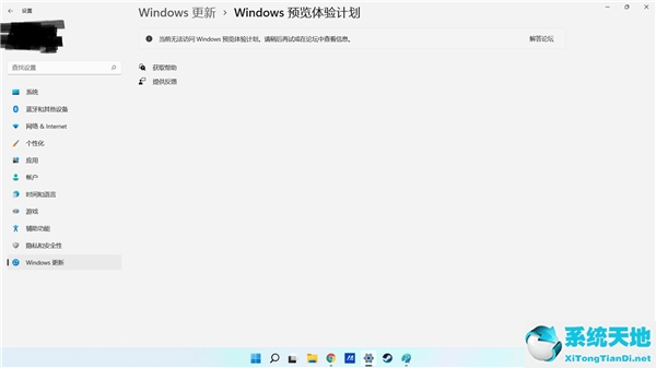 windows無(wú)法預(yù)覽文件(win10無(wú)法打開預(yù)覽體驗(yàn)計(jì)劃)