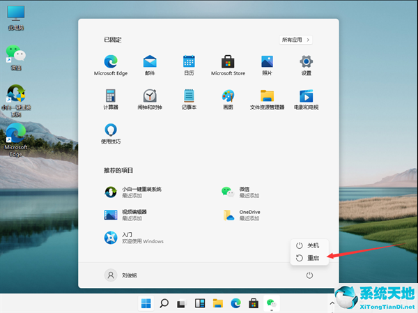 win11怎么設(shè)置護(hù)眼綠色背景(win11護(hù)眼模式綠色怎么設(shè)置)