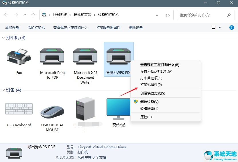 打印機狀態(tài)顯示脫機怎么讓它恢復(fù)(打印機為什么顯示脫機狀態(tài))